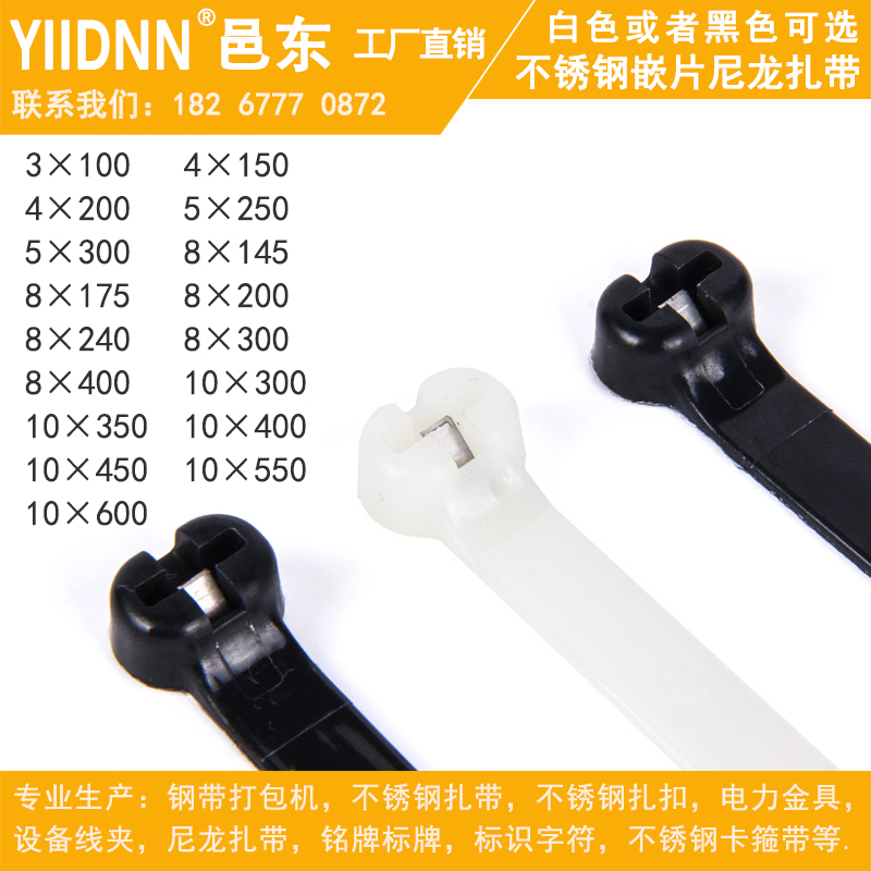 YIIDNN brand marine cable stainless steel nesting tied nylon tied steel tape tied with self-lock steel tie