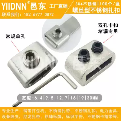 Reusable cable tray 304 stainless steel screw type buckle for marine steel belt packing buckle