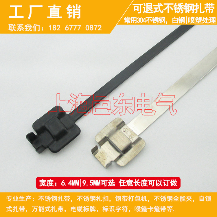 6 4 9 5MM Retractable 304 316 stainless steel cable ties Dip plastic loose cable packing belt Spray plastic steel belt