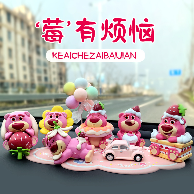 Strawberry Butt Bear Car Ornament Cute and Adorable Car Interior Accessories Creative High-End Unisex Dashboard Car Decoration