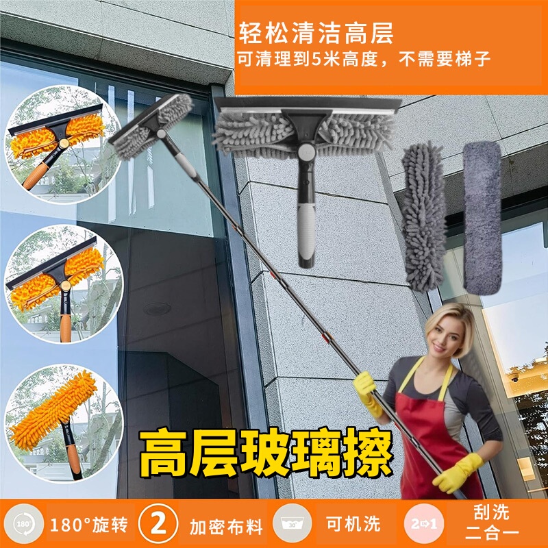 Amazon's Best-Selling Two-In-One Window Cleaning Scraper, Glass Cleaning Tool, Special Cleaning Tool for High-Rise Glass, Double-Sided Wiper Amazon's Best-Selling Two-In-One Window Cleaning Scraper, Glass Cleaning Tool, Special Cleaning Tool for High-Rise Glass, Double-Sided Wiper