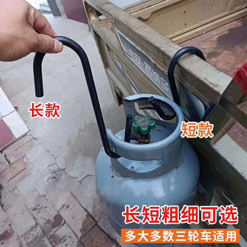 Outdoor Tricycle Gas Tank Hook for Setting up Stalls, Motorcycle Anti-Slip Thickened Iron Hook, S-Shaped Solid Threaded Steel Hook