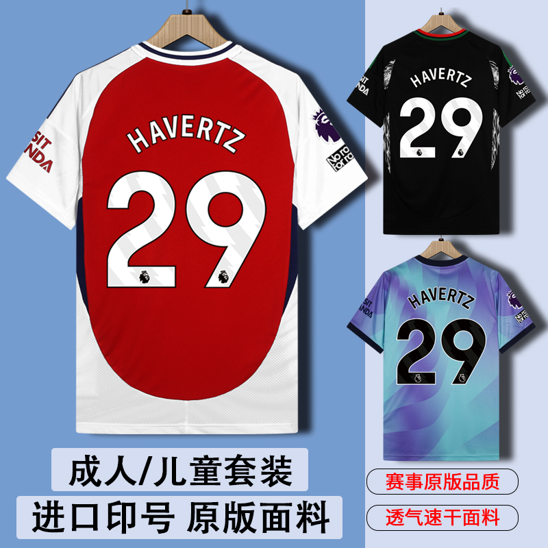 2425 Arsen Jersey at the Foundation of the Mainland, Havalz Ryder High Fan Player Version Football Uniform Set 2425 Arsen Jersey at the Foundation of the Mainland, Havalz Ryder High Fan Player Version Football Uniform Set