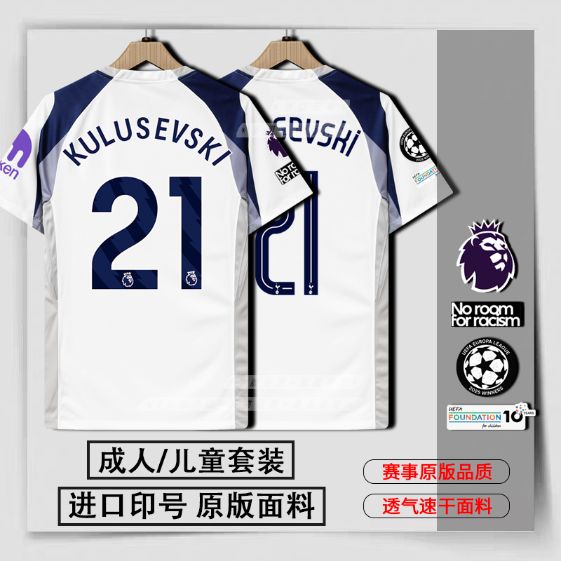2526 Hot Thorn Jersey Home Sun Xingyi Mcghee German Children's Fan Edition Player Edition Football Suit