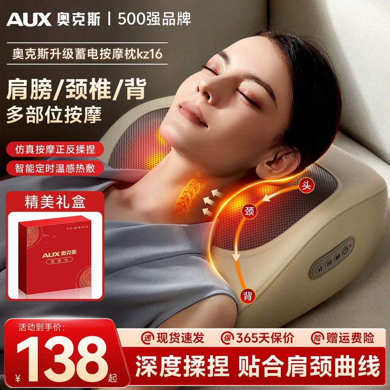 Oaks Cervical Spine Massager, Genuine Product, Multifunctional Pillow for Neck, Back, and Waist, Shoulder and Neck Magic Device, Gift for Elders
