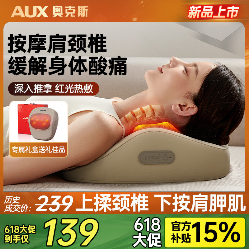 AUX Cervical Massager Authentic Neck Back, Waist, Neck Multi functional Pillow Shoulder and Neck Soothing Device