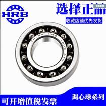 Harbin HRB self-aligning ball bearing 1300 301 1302 1303 1304 1305 ATN nylon card K