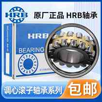 HRB Harbin spherical roller bearing 22308 22309 22310 22311 22312 22313 CA