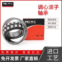 Spherical roller bearing 21317 21318 21319 21320 21322 CC high speed precision imported quality