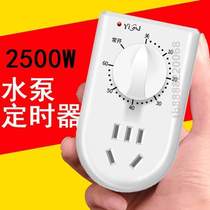 Countdown automatic%602500 water-cut pump high-power household timer minute switch socket mechanical tile