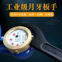 Crescent Wrench Round Nut Oil Cylinder Wringing Hook Type Wrench Disassembly Home Water Meter Valve Switch Wrench C-Shaped Wrench