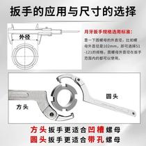 Round nut wrench adjustable hook type movable hook head wrench hook type shock absorption adjustment water meter crescent wrench