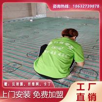 Nuanlite electric floor heating household complete set of equipment carbon fiber heating wire cable graphene breeding geothermal system