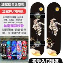 Skateboard beginners teenagers adults boys and girls children professional board double tilt four-wheel scooter 3-6 to 12 years old