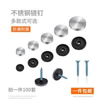 White Steel Mirror Buckle Decorative Stainless Steel Mirror Nail Cover Advertising Glass Display Panel Decorative Nail Stainless Steel Nail Turnbuckle Nail