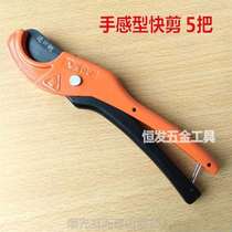 ]Pipe knife water pipe knife scissors pipe pipe cutter pipe pipe cutter quick scissors cutter pipe cutter