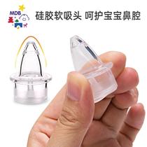 mdb nasal aspirator for newborn babies to clean nose and feces children and babies with nasal congestion and mouth suction household artifact