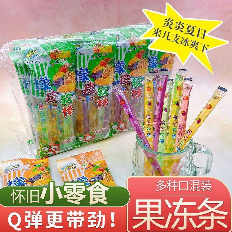 水果味果冻条果汁长条状0脂低卡棒棒碎冰冰儿童休闲零食散装批发