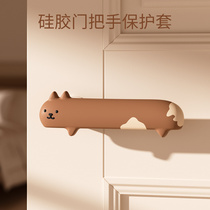 Door handle sheath bedroom window bathroom anti-static handle anti-collision and anti-collision mat room anti-slip silicone protective cover