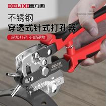 Belt hole punch watch strap belt pliers tool Delixi stainless steel porous ring hole punch