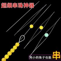 Ultra-fine open needle handmade diy bracelet threaded bead lead crystal small hole rice beads pearl beading artifact tool