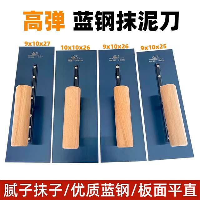 Trowel scraping putty big white tool batch wall plastering knife blue steel push knife diatom mud shell powder base shaving scraper