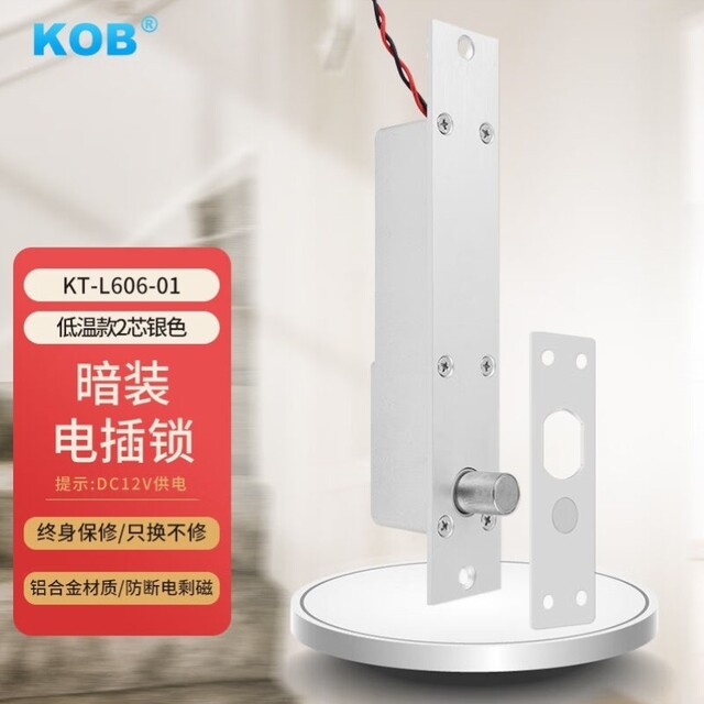 Kob Access Control Electric Bolt Lock 12V Two-Core Electric Bolt Lock Latch Lock Electronic Lock Kt-L602-01