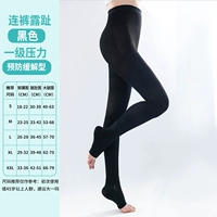 Черные колготки для пальцев на ноге