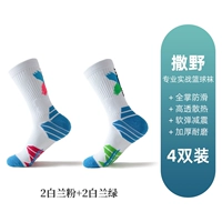 Сакано (2 Бейлан порошок+2 белая орхидея зеленая)