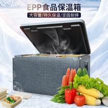 Large epp insulated box foam box food commercial stall refrigerated steamed buns hot distribution box delivery box lunch to keep cold