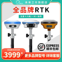 New product Zhonghaida rtk measuring instrument gps high-precision inertial navigation Beidou Haida engineering positioning surveyor VR vision