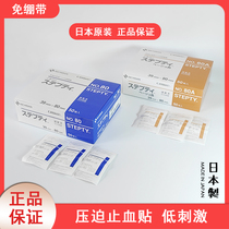 Japanese original Fitted NICHIBAN Dialysis Hemostatic Patch Dialysis Special Dressing Low Stimulation Oppressive Tourniquet 50 Pieces