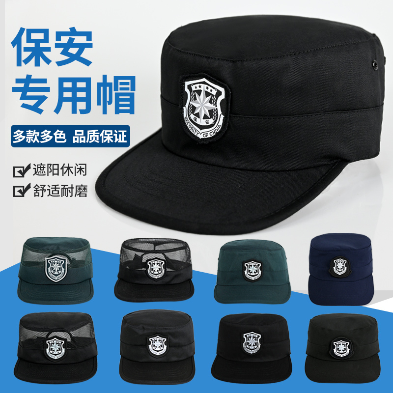 Security Hat Summer Mesh Breathable New Style Security Guard Cap Training Cap Security Property Black Peaked Cap for Men on Duty