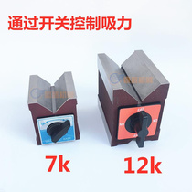 Magnetic V-shaped iron strong magnetic triangle table right-angle magnetic base V-shaped magnetic block wire cutting magnet 7K 12K