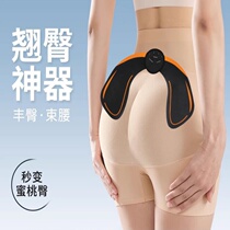 The secret of the buttocks enhancement tool is revealed. The smart buttocks massager shapes and lifts the buttocks. The buttocks enhancement tool is used for postpartum body shaping.