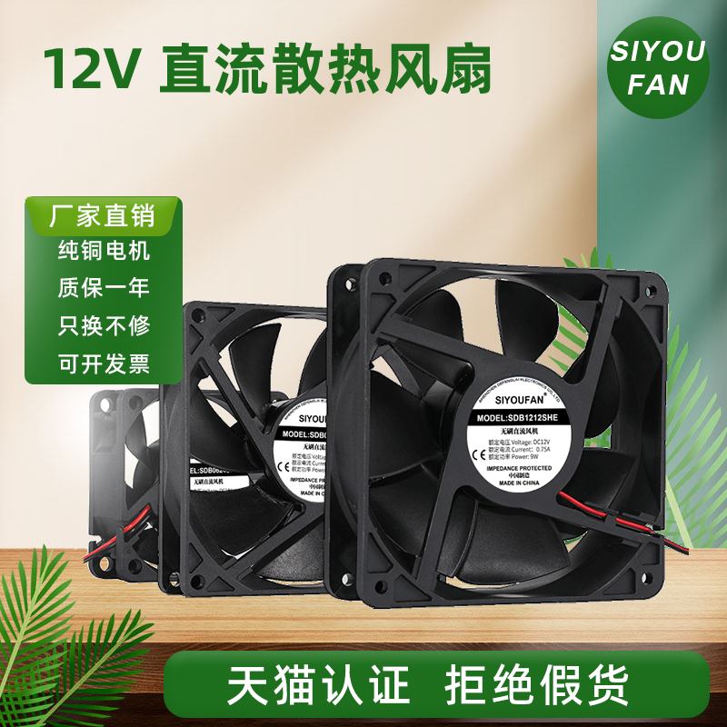Dc 12V Silent Charger Inverter Clothes Dryer Switch Mosquito Killer Lamp Power Amplifier Exhaust Cooling Fan