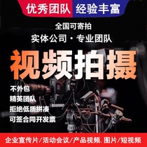 Short video production editing information streaming oral broadcasting Douyin Xiaohongshu good species grass proxy shooting Taobao video