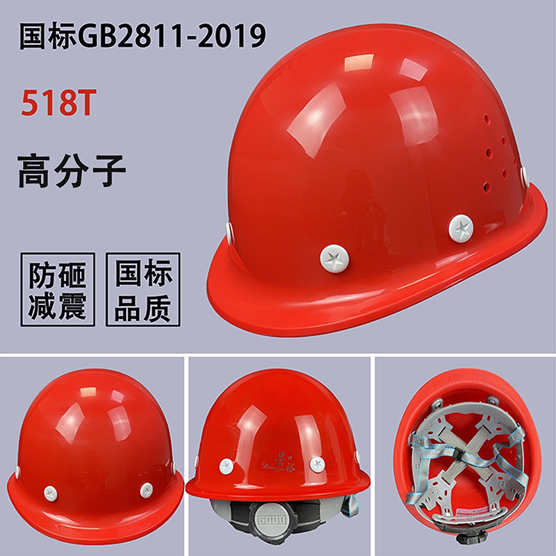 Шлем строительный Rongyu 518T красный утолщенный