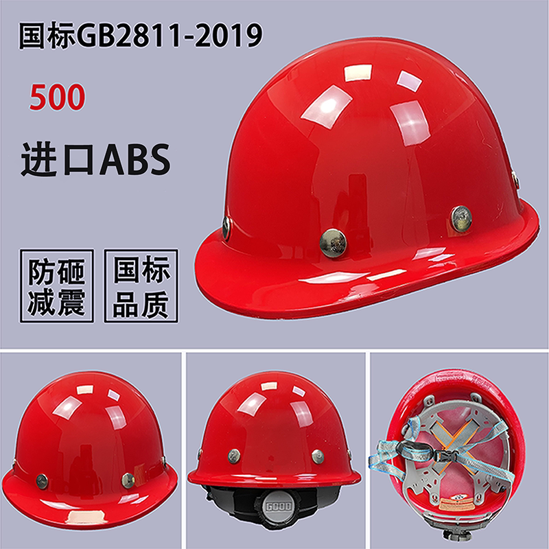 Шлем строительный Rongyu 500 красный усиленный ABS