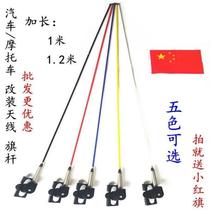 One meter long off-road vehicle red flag antenna red flag motorcycle bicycle vehicle flagpole small flag external tail box flag