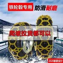Car tire anti-skid chain winter pickup truck sedan off-road van SUV universal thickened tendon chain