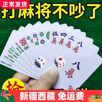 Xinjiang Tibet Mahjong Playing Cards Waterproof Washable Mahjong Cards Home Playing Cards Mahjong Travel Simple Packaging