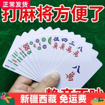 Xinjiang Tibet Mahjong Playing Cards Waterproof Washable Mahjong Cards Home Playing Cards Mahjong Travel Simple Packaging