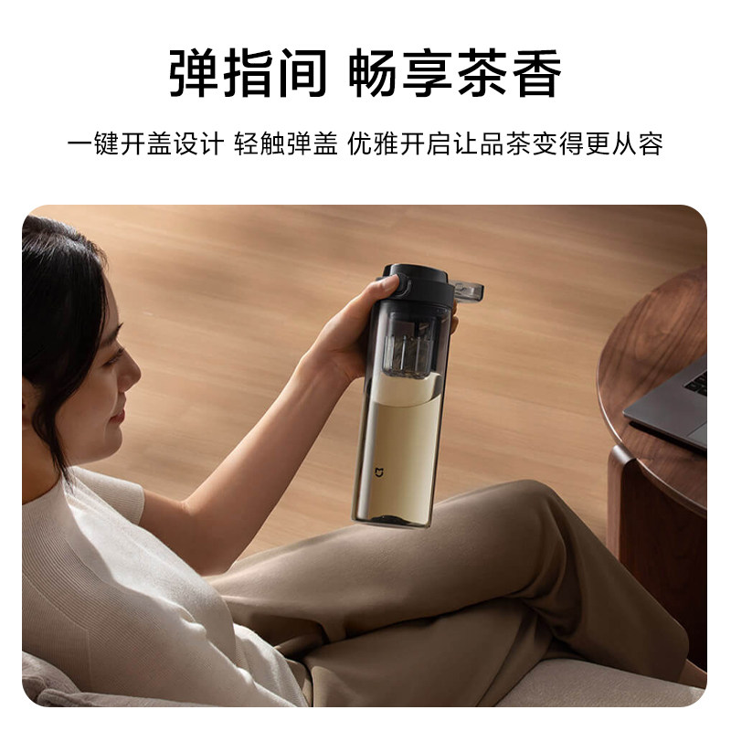 Mijia Magnetic Tea Cup with Smart Tea-Water Separator, Large Capacity, Cold and Heat Resistant, Portable, Impact-Resistant Tea Cup for Home Use