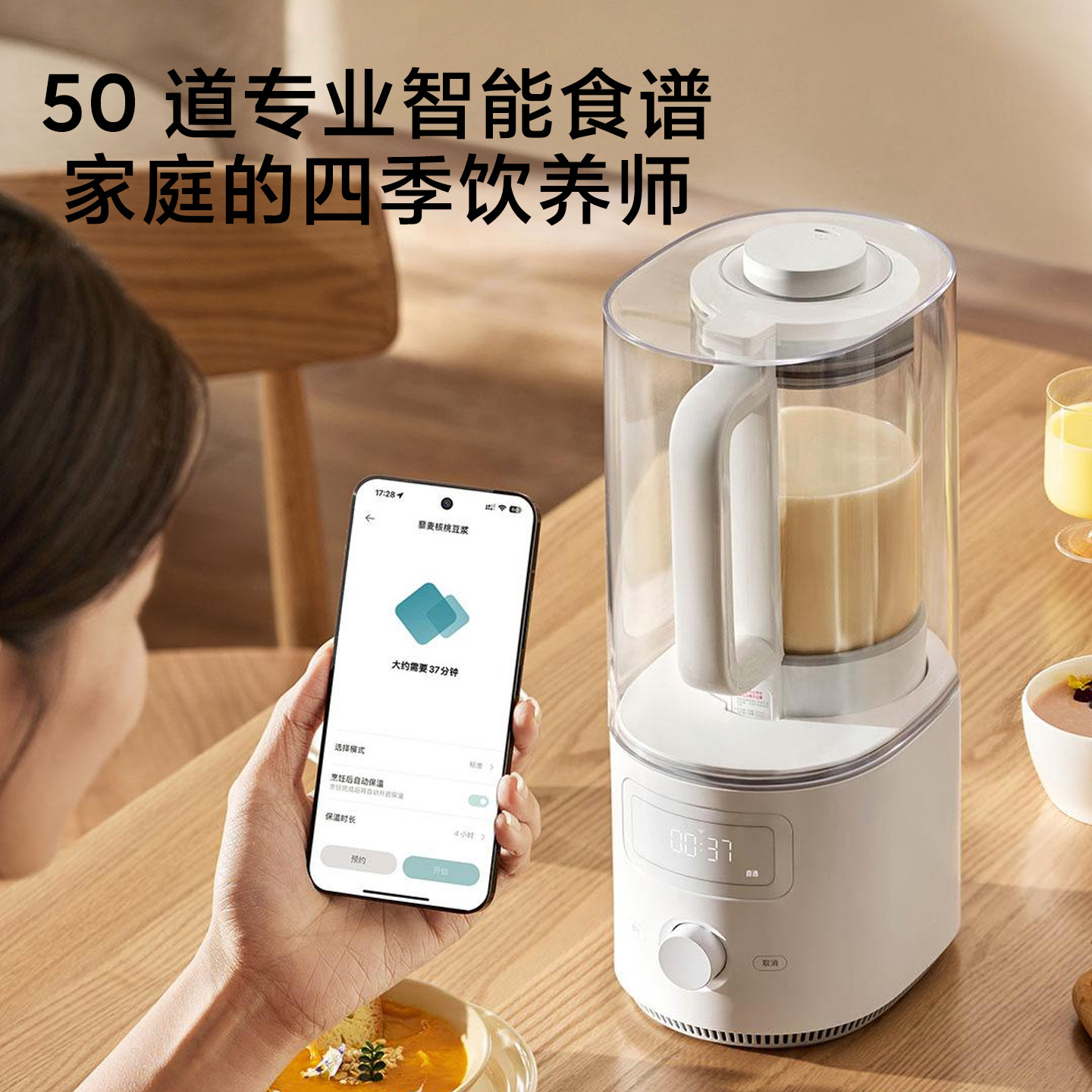 Mijia Smart Quiet Blender S2 for Home Use, Large Capacity 1.5L, Fully Automatic Cleaning, Multifunctional Soy Milk Maker