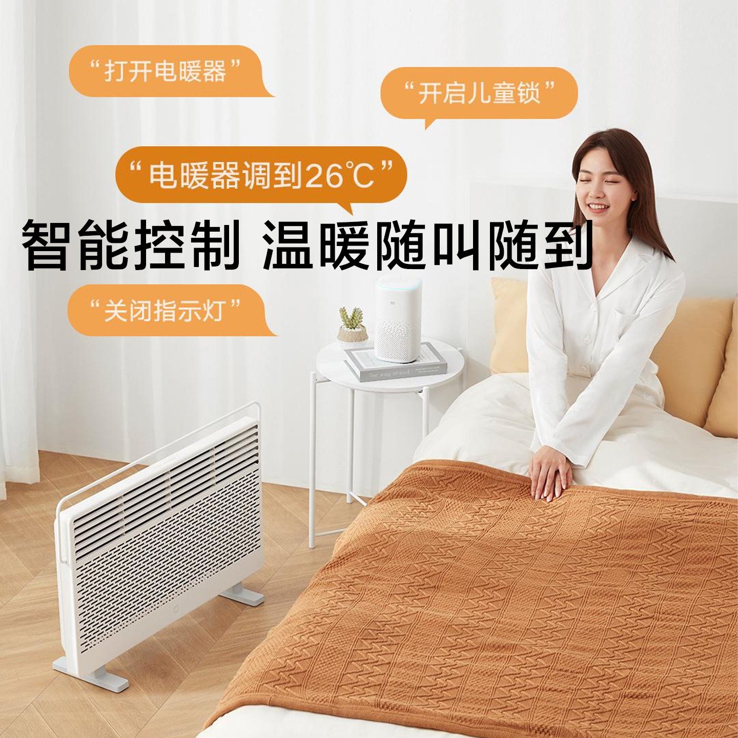 Mijia Graphene Smart Electric Heater, Household Energy-Saving Heater, Dual-Purpose for Bedroom and Bathroom, Constant Temperature, Fast Heating Warm Air