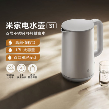 Mijia Electric Kettle S1 for Home Use, Large Capacity 1.7L, Double-Layer Stainless Steel, 316 Food-Grade Stainless Steel Inner Tank, High Power