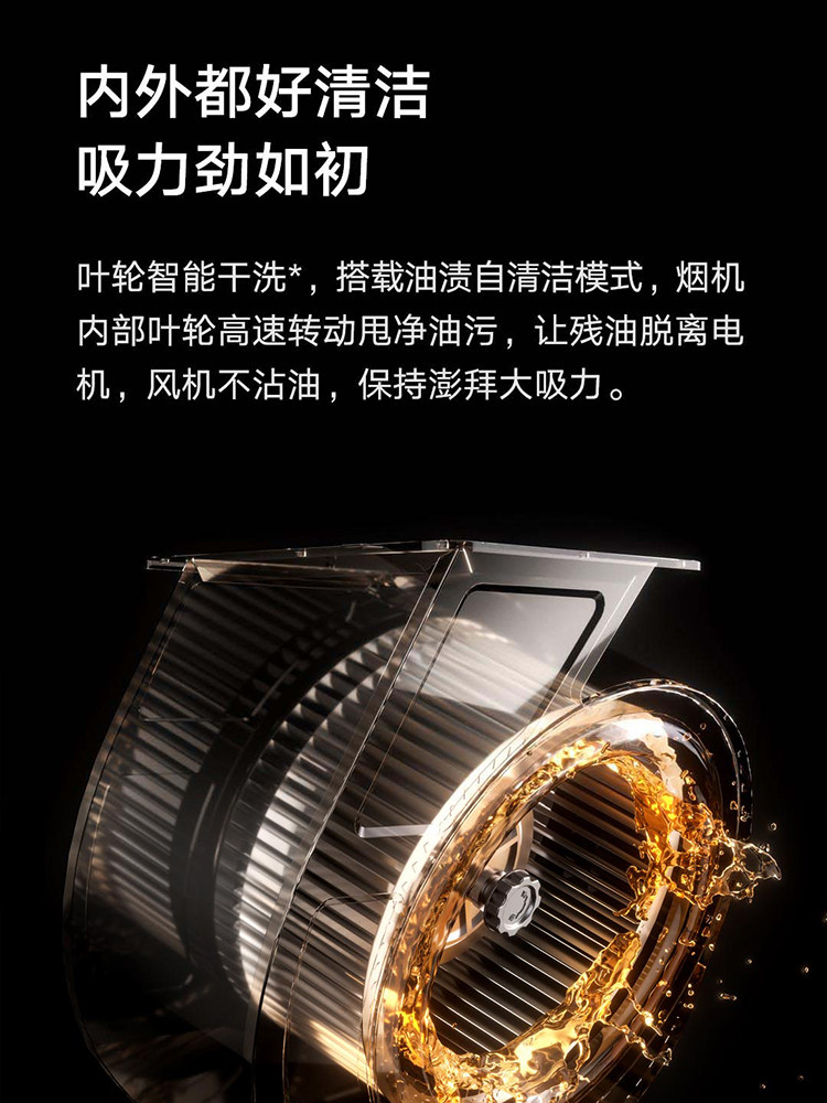 Mijia Smart European Style Range Hood S2 Smoke and Stove Set Cross-Border Gesture Control Home Use Strong Suction Ceiling-Mounted Self-Cleaning