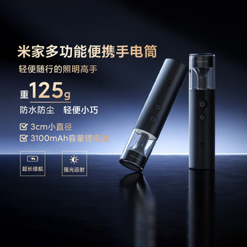 Mijia Multifunctional Portable Flashlight with Long-Range Flash, Emergency Lighting, Rechargeable, Outdoor Hiking and Camping, Super Bright