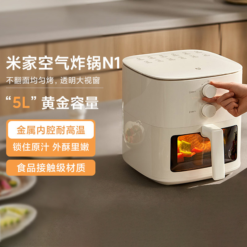 Mijia Air Fryer N1 5L Large Capacity Household Air Fryer with Large Viewing Window, No Flipping Required, Oil-Free Electric Fryer, Easy to Clean